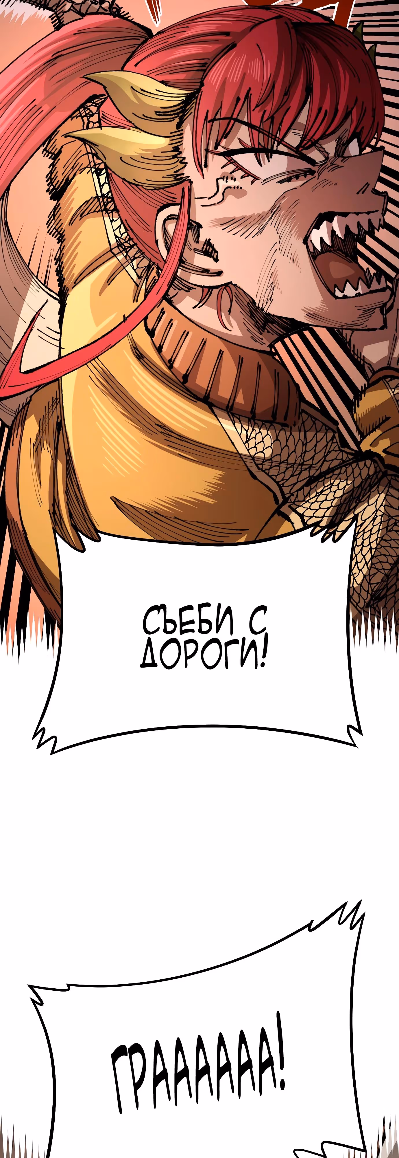 Реинкарнация ветерана-солдата — Том 1 · Глава 94, страница 41