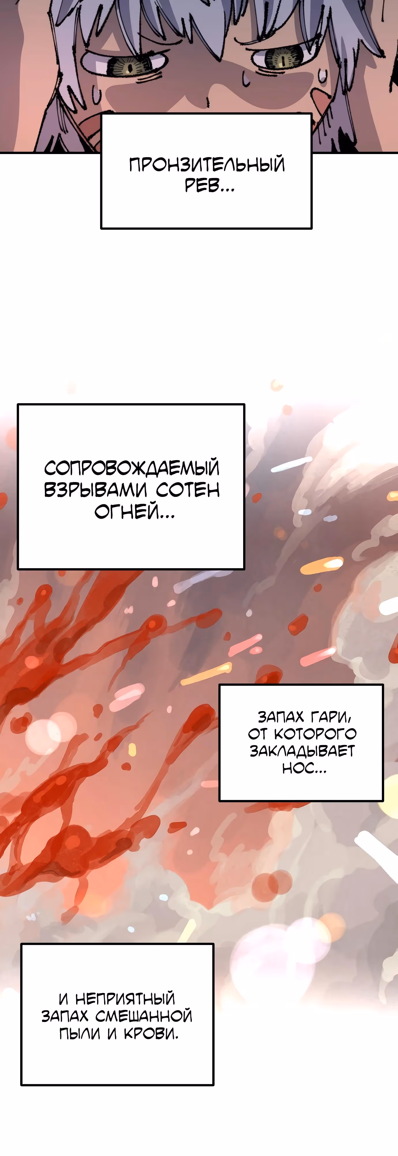 Реинкарнация ветерана-солдата — Том 1 · Глава 94, страница 47