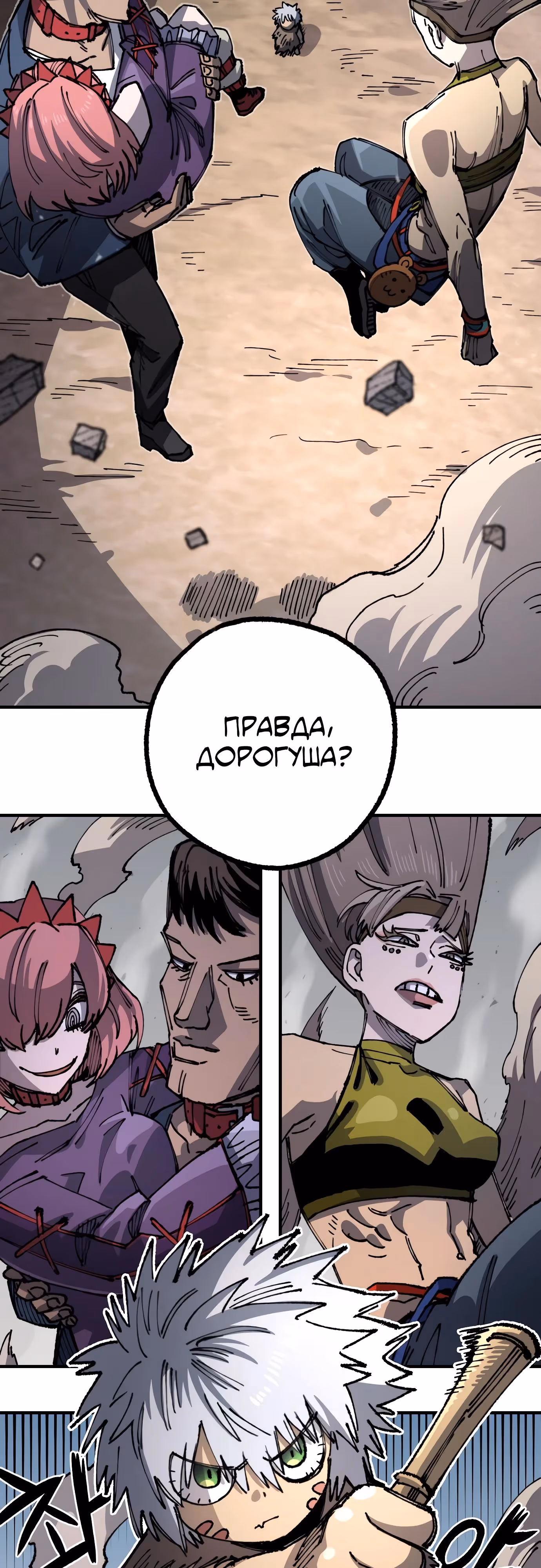 Реинкарнация ветерана-солдата — Том 1 · Глава 94, страница 53