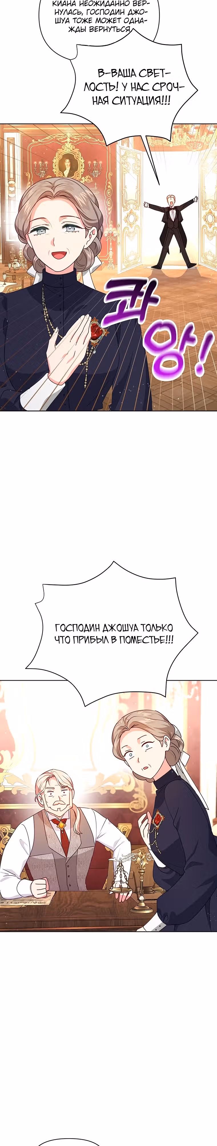 Странная, но эффективная жизнь злодейки — Том 1 · Глава 10, страница 29