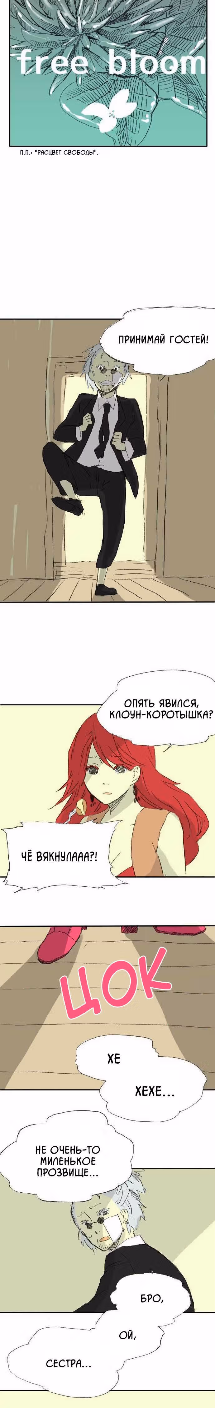 Далёких дней лазурь — Том 2 · Глава 26, страница 2
