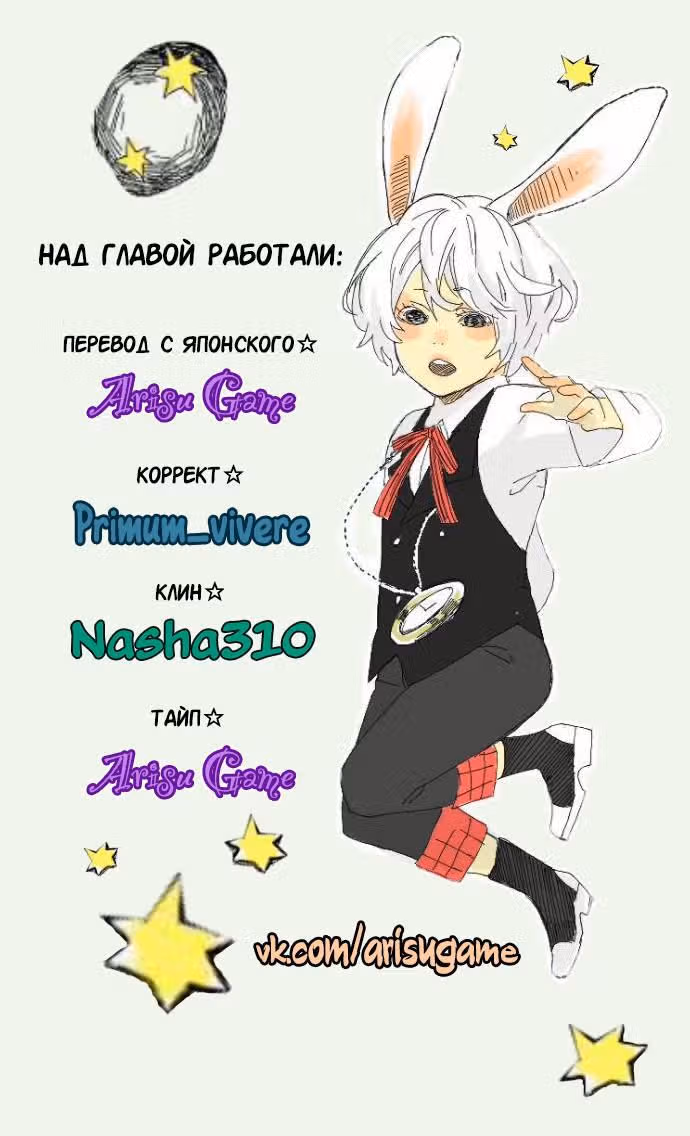 Далёких дней лазурь — Том 2 · Глава 26, страница 12