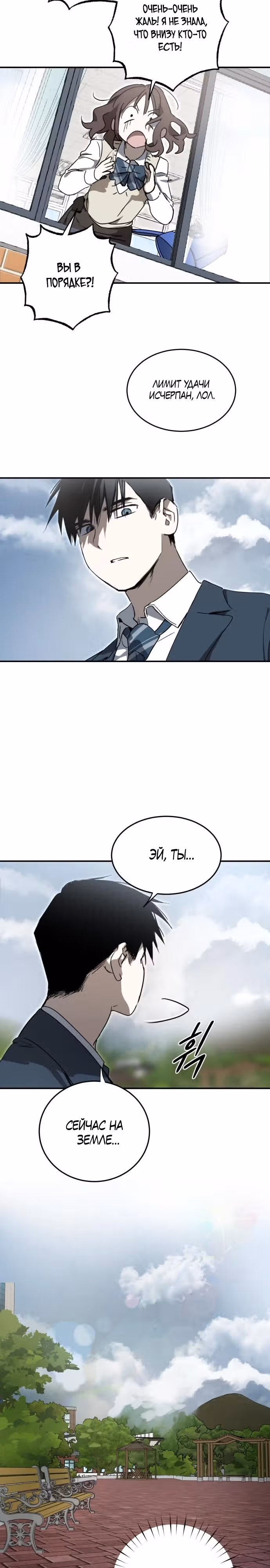 Закон Мёрфи — Том 1 · Глава 11, страница 2