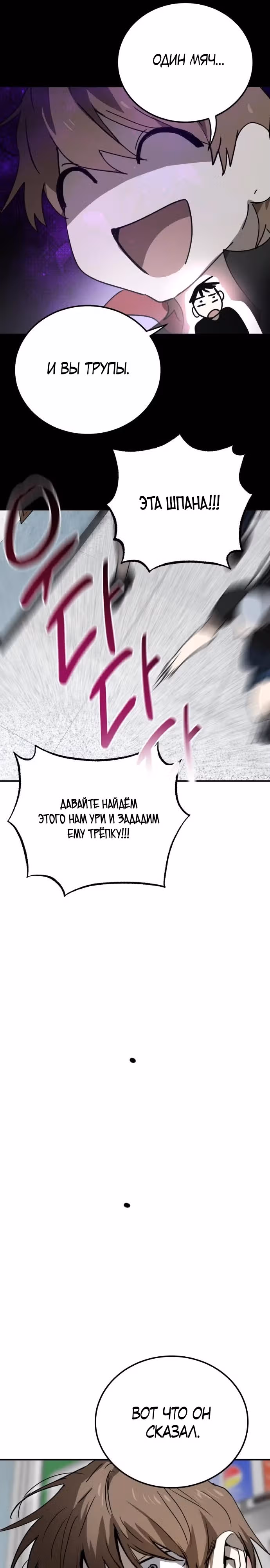 Закон Мёрфи — Том 1 · Глава 11, страница 11
