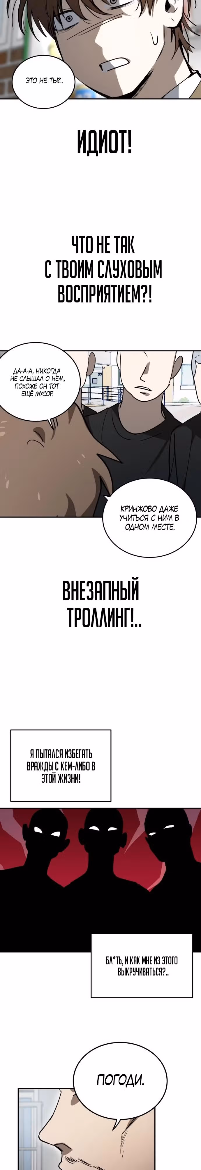 Закон Мёрфи — Том 1 · Глава 11, страница 12
