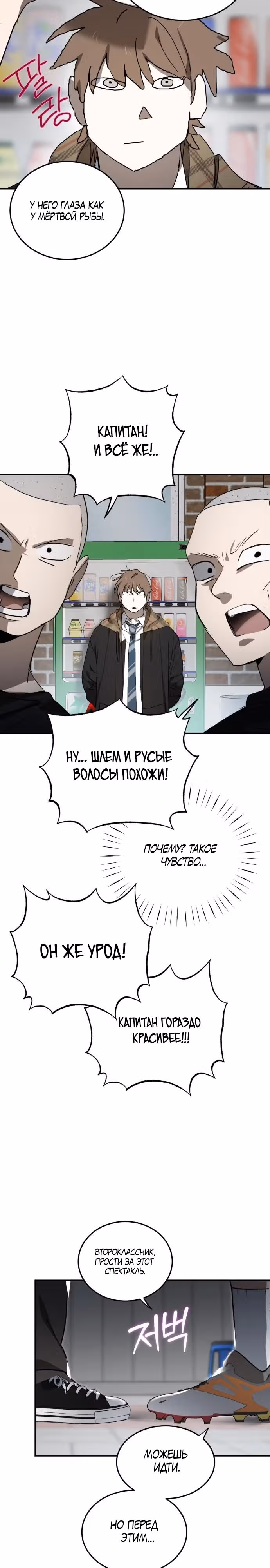 Закон Мёрфи — Том 1 · Глава 11, страница 14