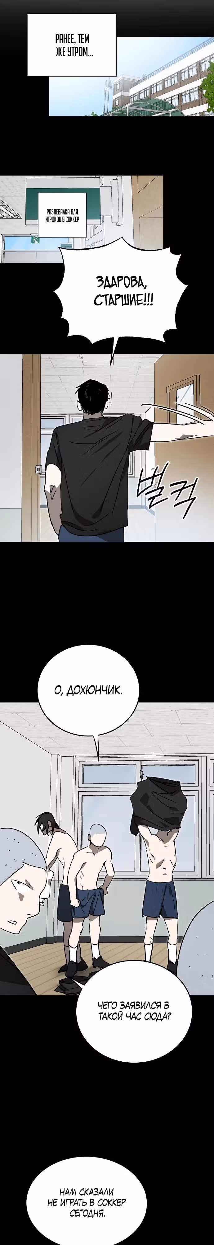 Закон Мёрфи — Том 1 · Глава 11, страница 7