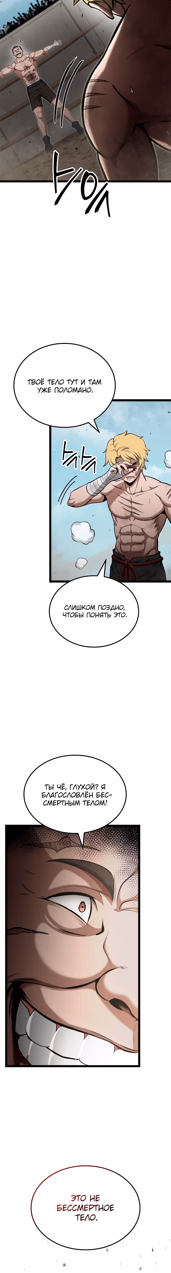 Возвращение боксёра — Том 1 · Глава 41, страница 15