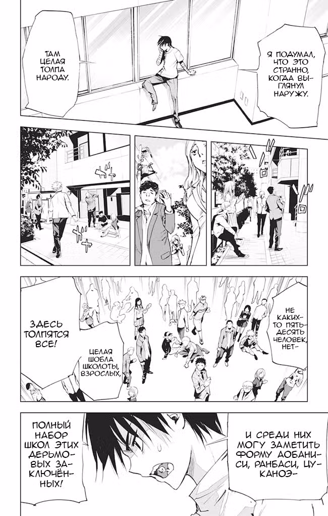 Поцелуй или смерть? — Том 4 · Глава 37, страница 14
