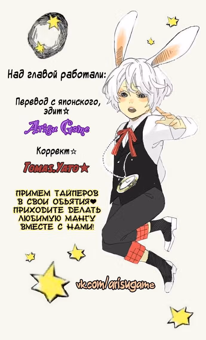 Далёких дней лазурь — Том 2 · Глава 28, страница 14