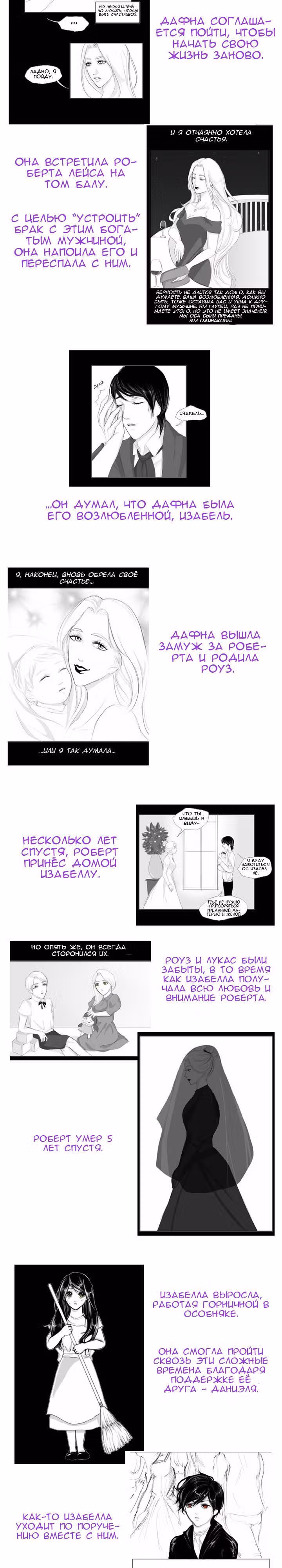 Бесструнный — Том 1 · Глава 41, страница 3