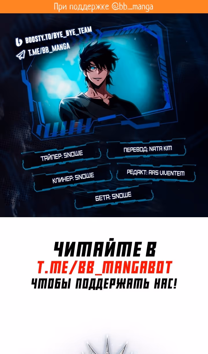 Выбери меня! — Том 1 · Глава 107, страница 2