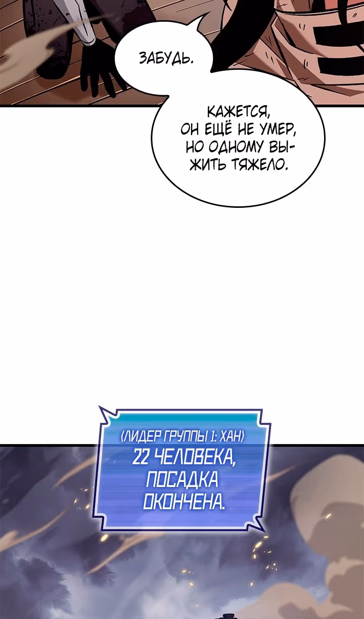 Выбери меня! — Том 1 · Глава 107, страница 38