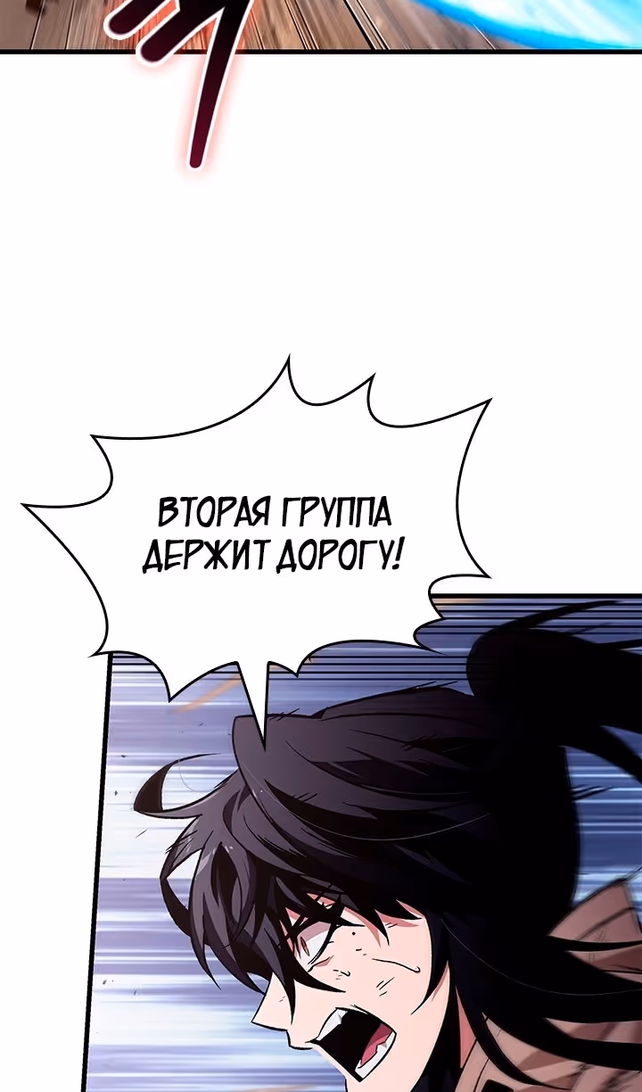 Выбери меня! — Том 1 · Глава 107, страница 71
