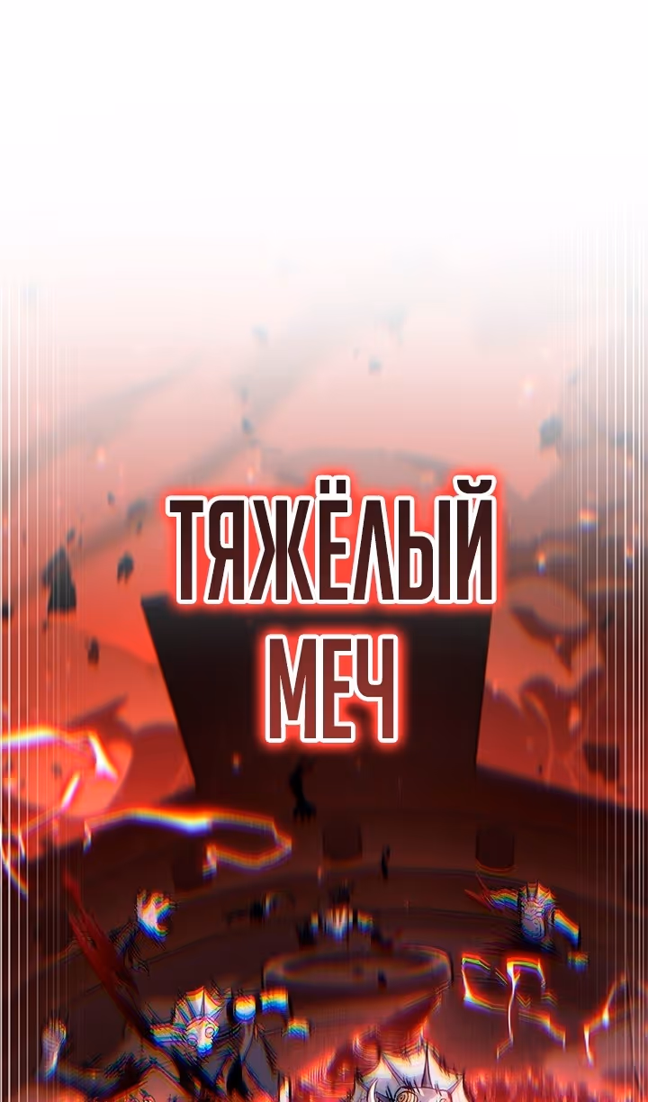Выбери меня! — Том 1 · Глава 107, страница 82
