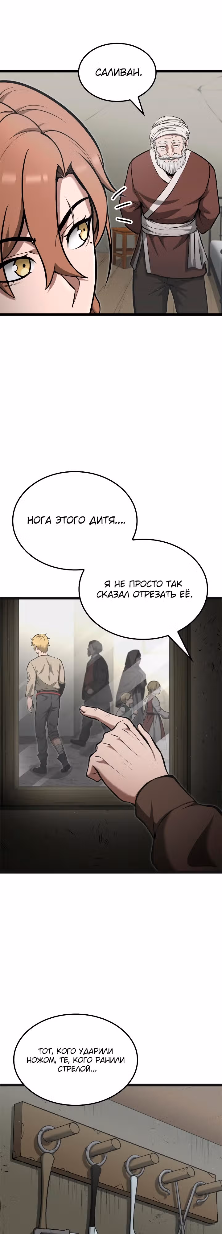 Возвращение боксёра — Том 1 · Глава 42, страница 25