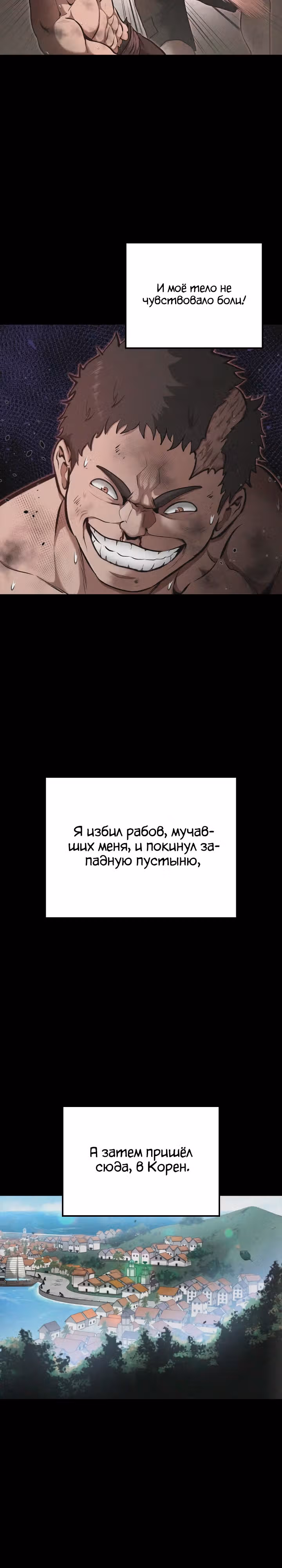 Возвращение боксёра — Том 1 · Глава 42, страница 4