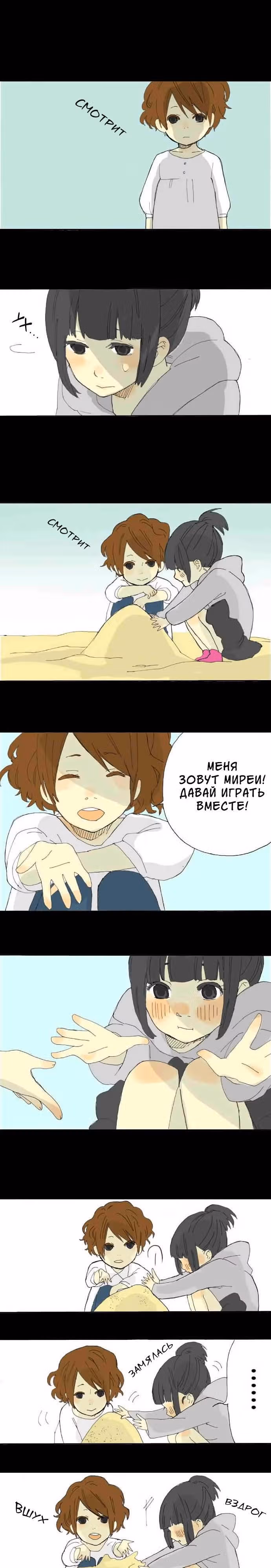 Далёких дней лазурь — Том 2 · Глава 29, страница 3