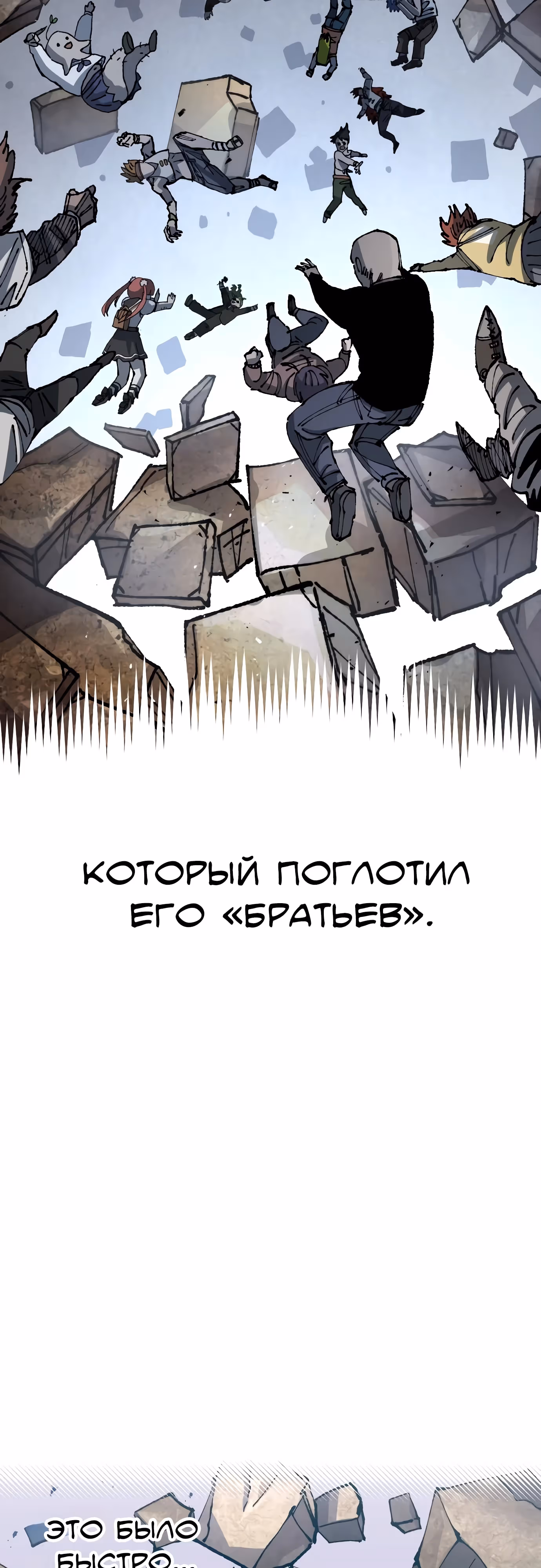 Реинкарнация ветерана-солдата — Том 1 · Глава 92, страница 21
