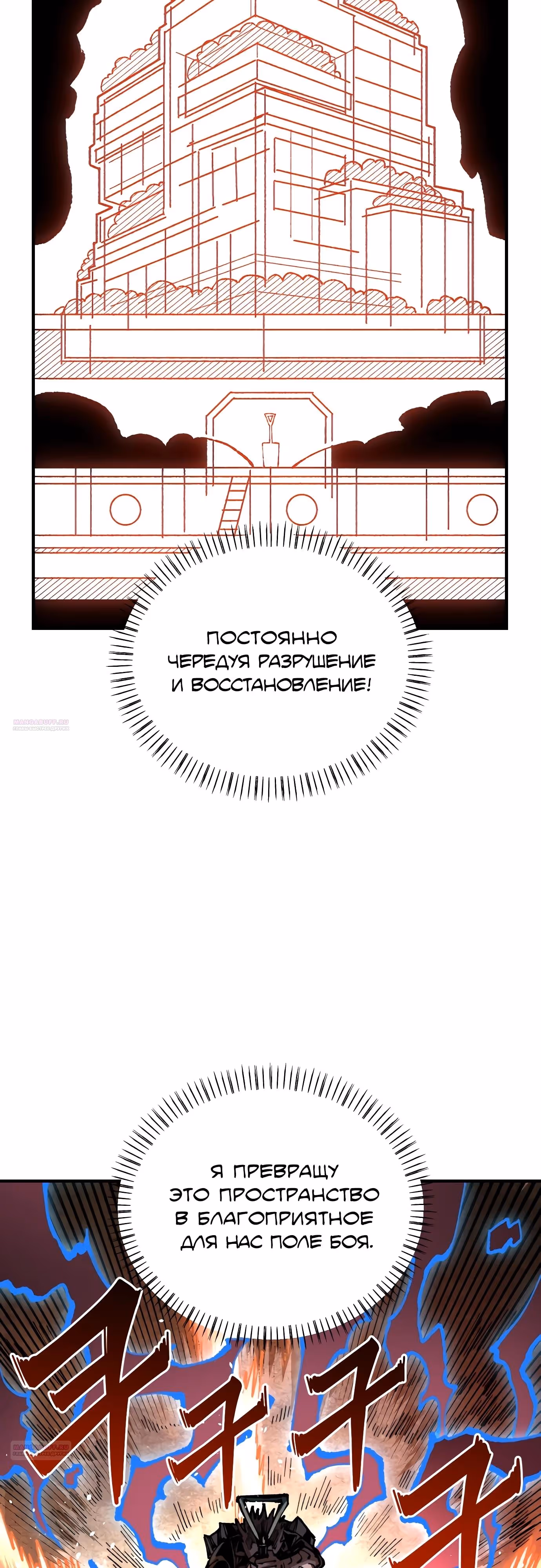 Реинкарнация ветерана-солдата — Том 1 · Глава 92, страница 46