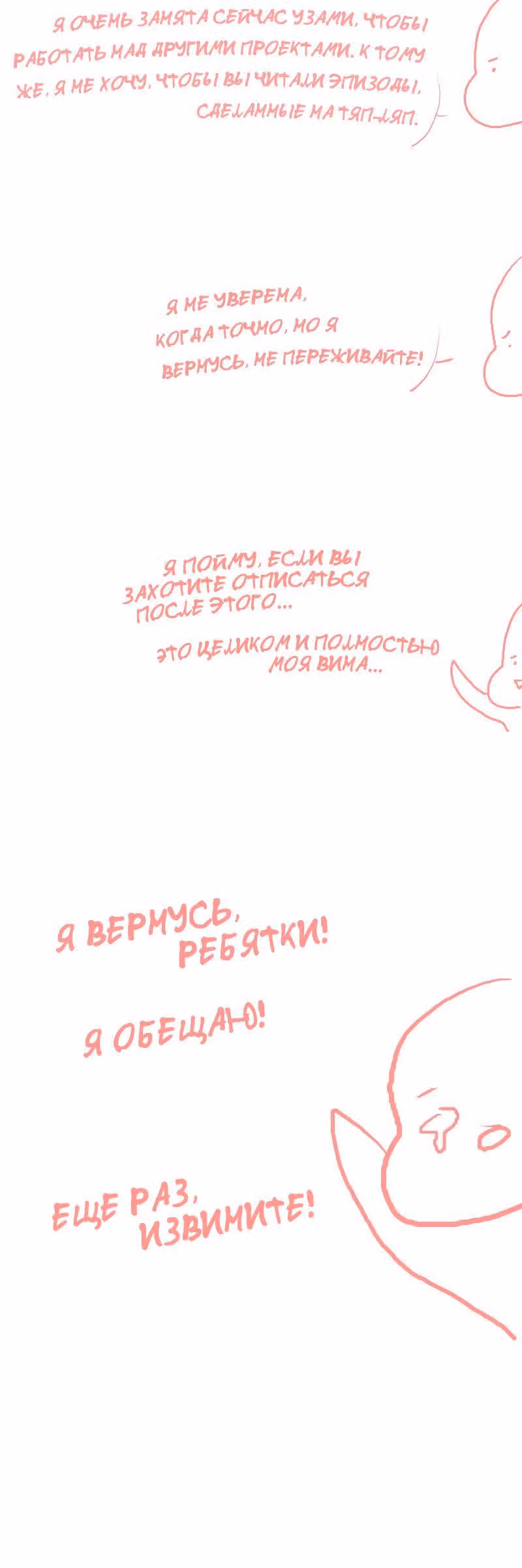 Бесструнный — Том 2 · Глава 43, страница 2
