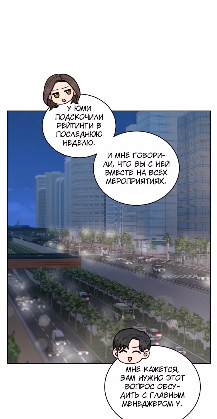 Моя дочка музыкальный гений — Том 1 · Глава 32, страница 8