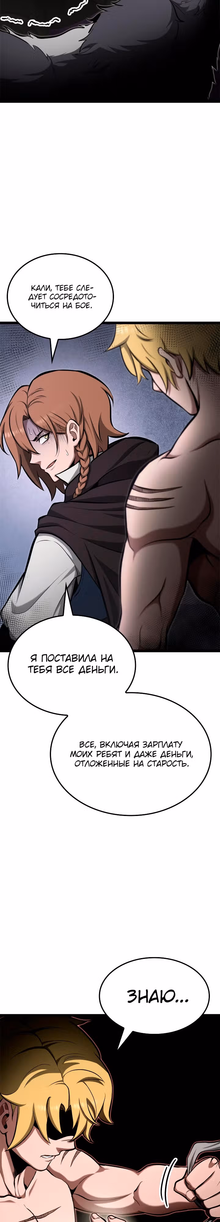 Возвращение боксёра — Том 1 · Глава 43, страница 13