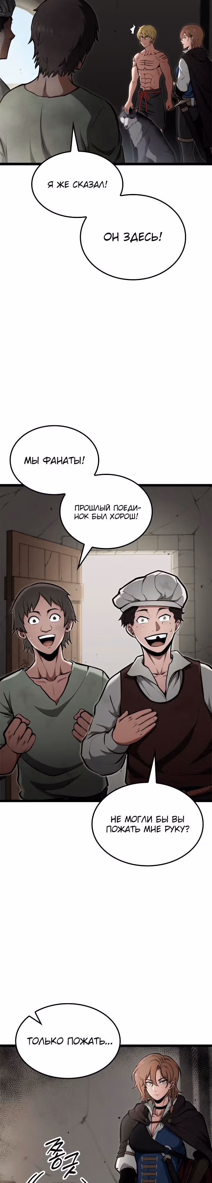 Возвращение боксёра — Том 1 · Глава 43, страница 5