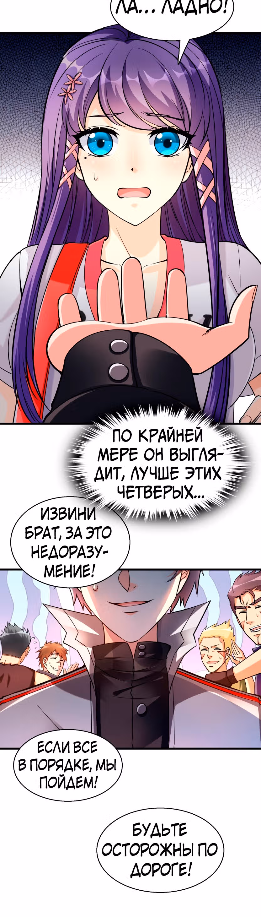 Я продаю смартфоны в трёх божественных мирах — Том 1 · Глава 2, страница 13