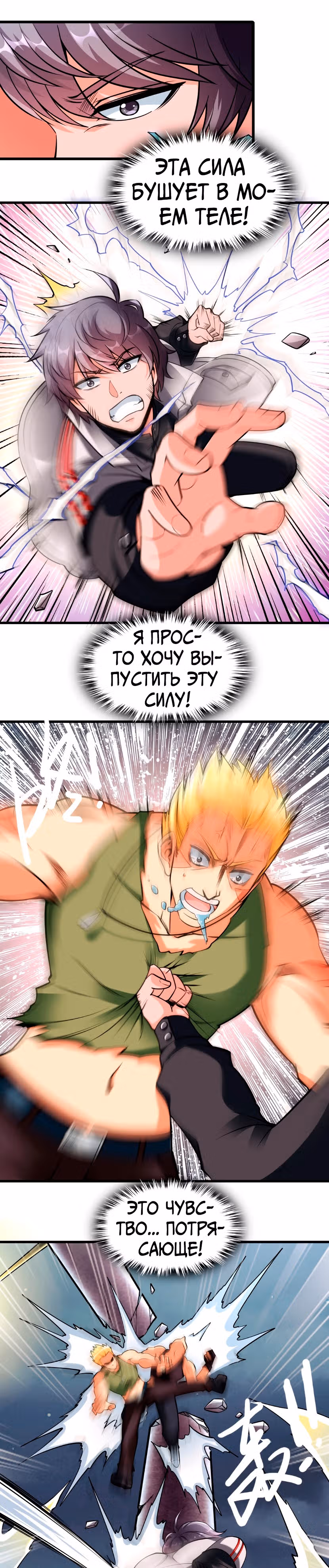 Я продаю смартфоны в трёх божественных мирах — Том 1 · Глава 2, страница 21