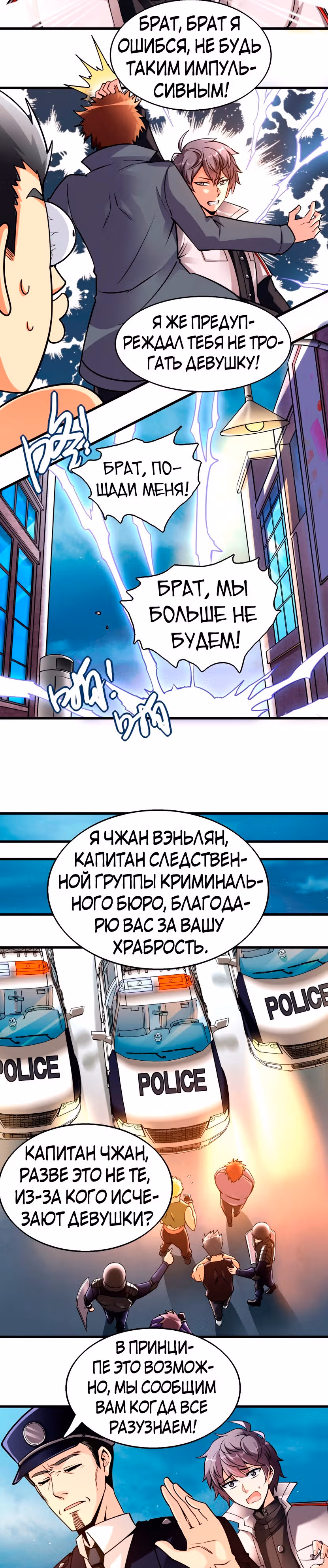 Я продаю смартфоны в трёх божественных мирах — Том 1 · Глава 2, страница 23