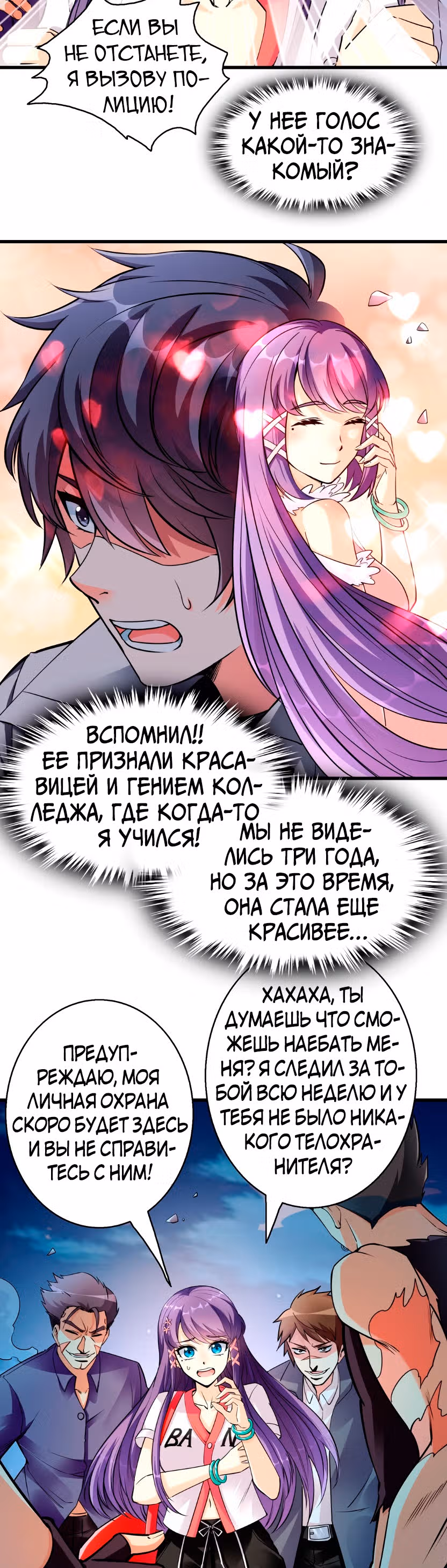 Я продаю смартфоны в трёх божественных мирах — Том 1 · Глава 2, страница 9
