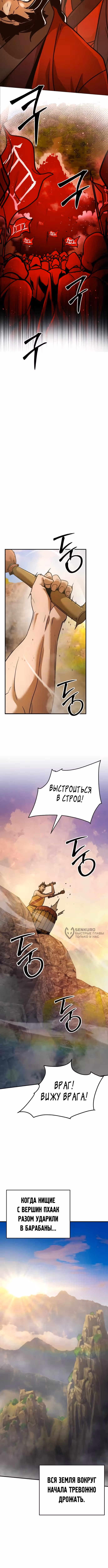 Подозрительный юноша, ставший одним из десяти лучших мастеров мира — Том 1 · Глава 117, страница 2