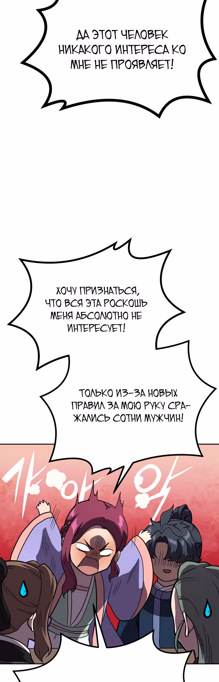 Величайший алхимик — Том 1 · Глава 57, страница 42