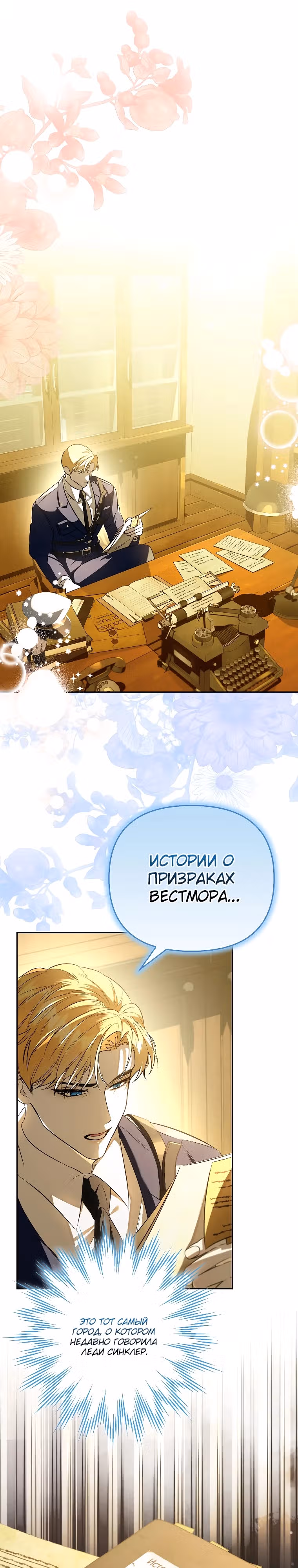Главные герои заперты в моем доме — Том 1 · Глава 10, страница 1