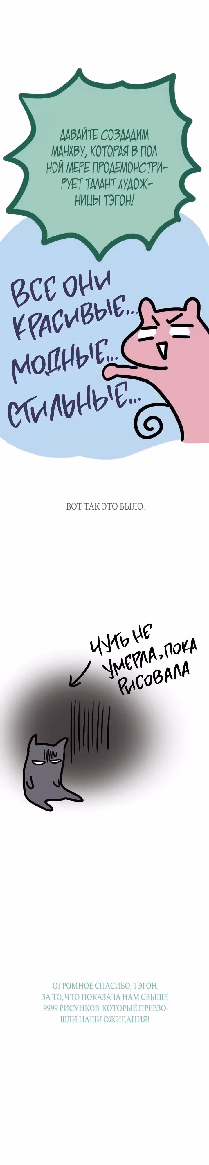 Разлучники — Том 2 · Глава 80.5, страница 3