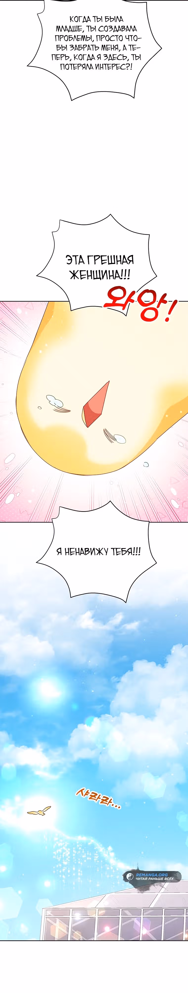 Странная, но эффективная жизнь злодейки — Том 1 · Глава 13, страница 15