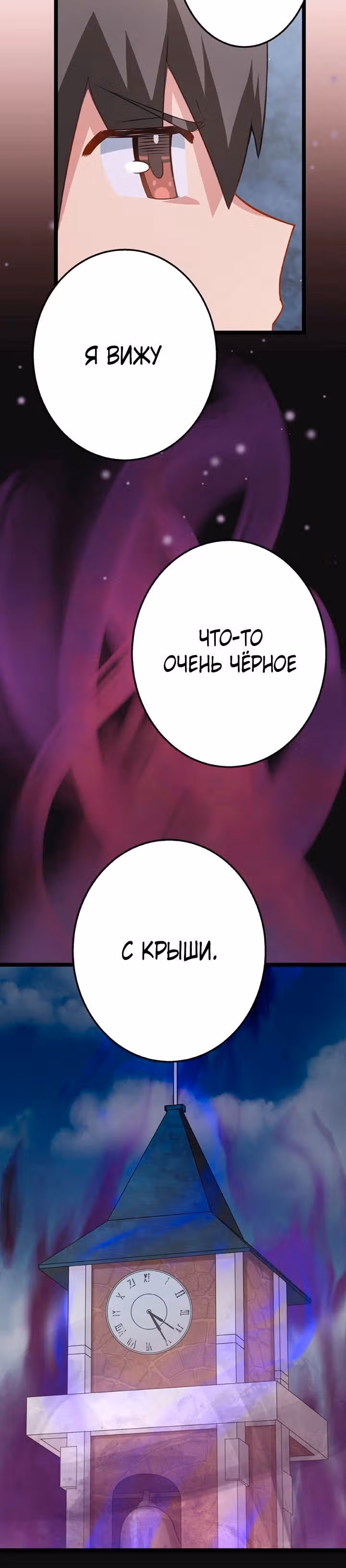 Ученик Королевы Демонов и Королевы Драконов — Том 1 · Глава 64, страница 5