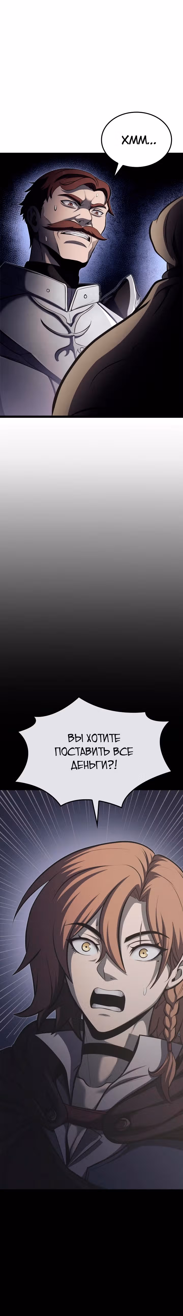 Возвращение боксёра — Том 1 · Глава 44, страница 22