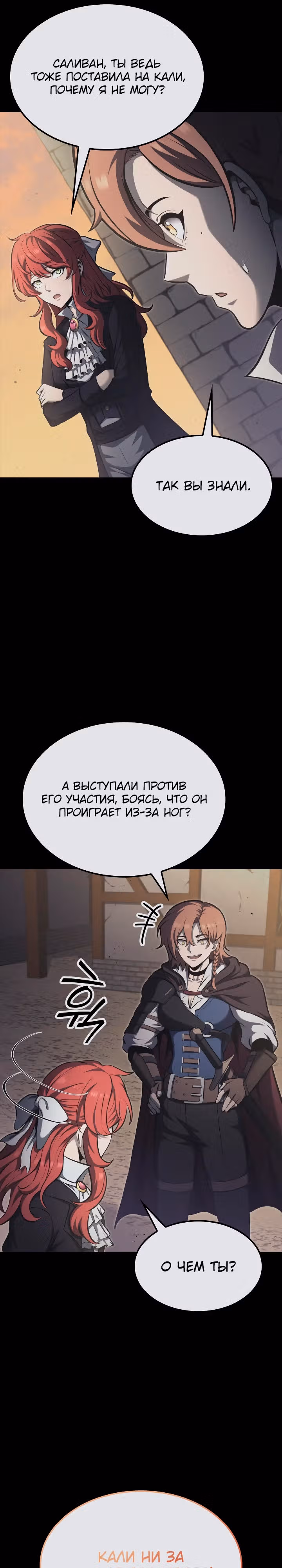 Возвращение боксёра — Том 1 · Глава 44, страница 23