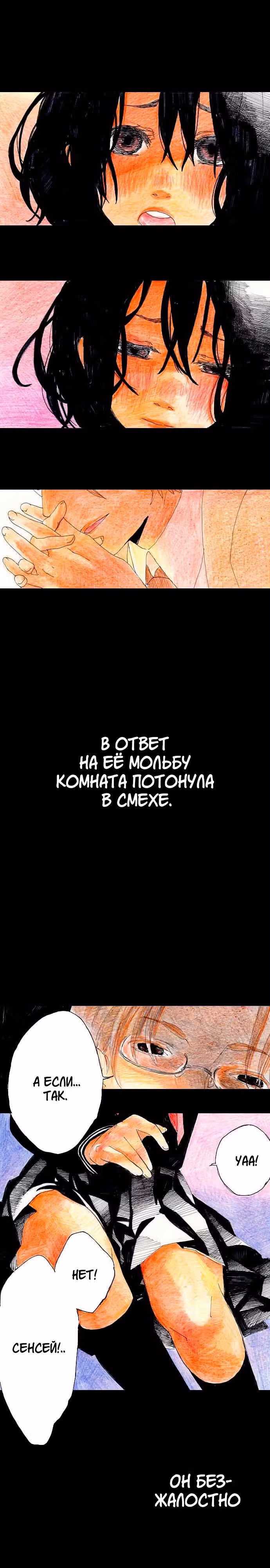 Далёких дней лазурь — Том 2 · Глава 32.5, страница 10