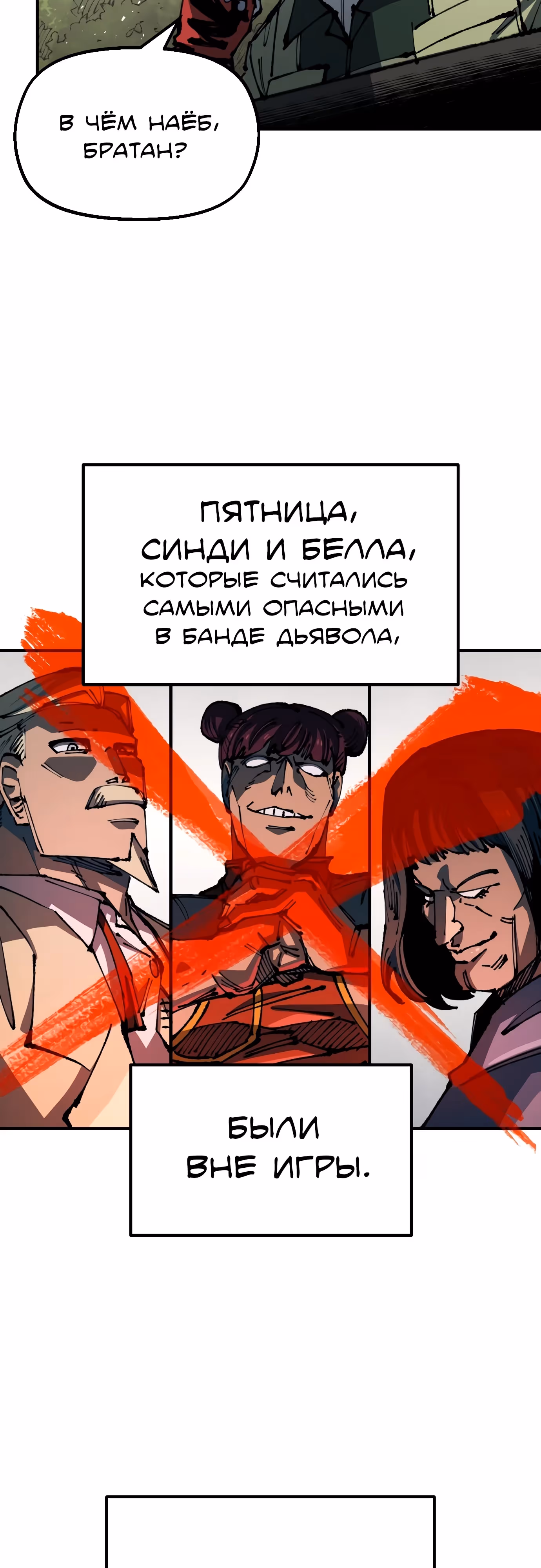 Реинкарнация ветерана-солдата — Том 1 · Глава 90, страница 3