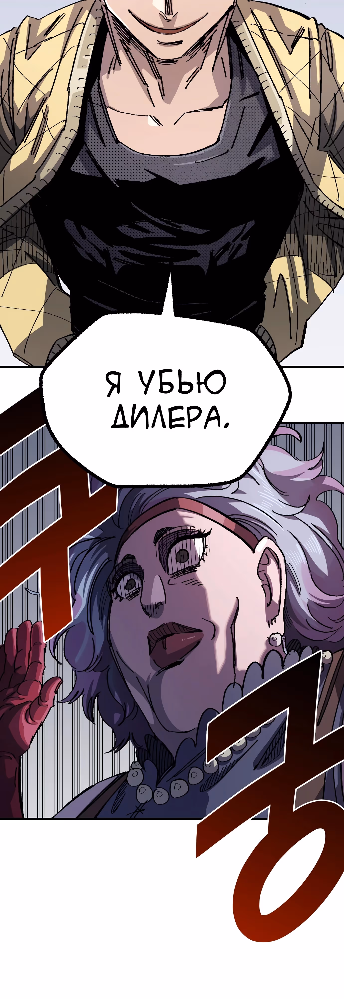 Реинкарнация ветерана-солдата — Том 1 · Глава 90, страница 27