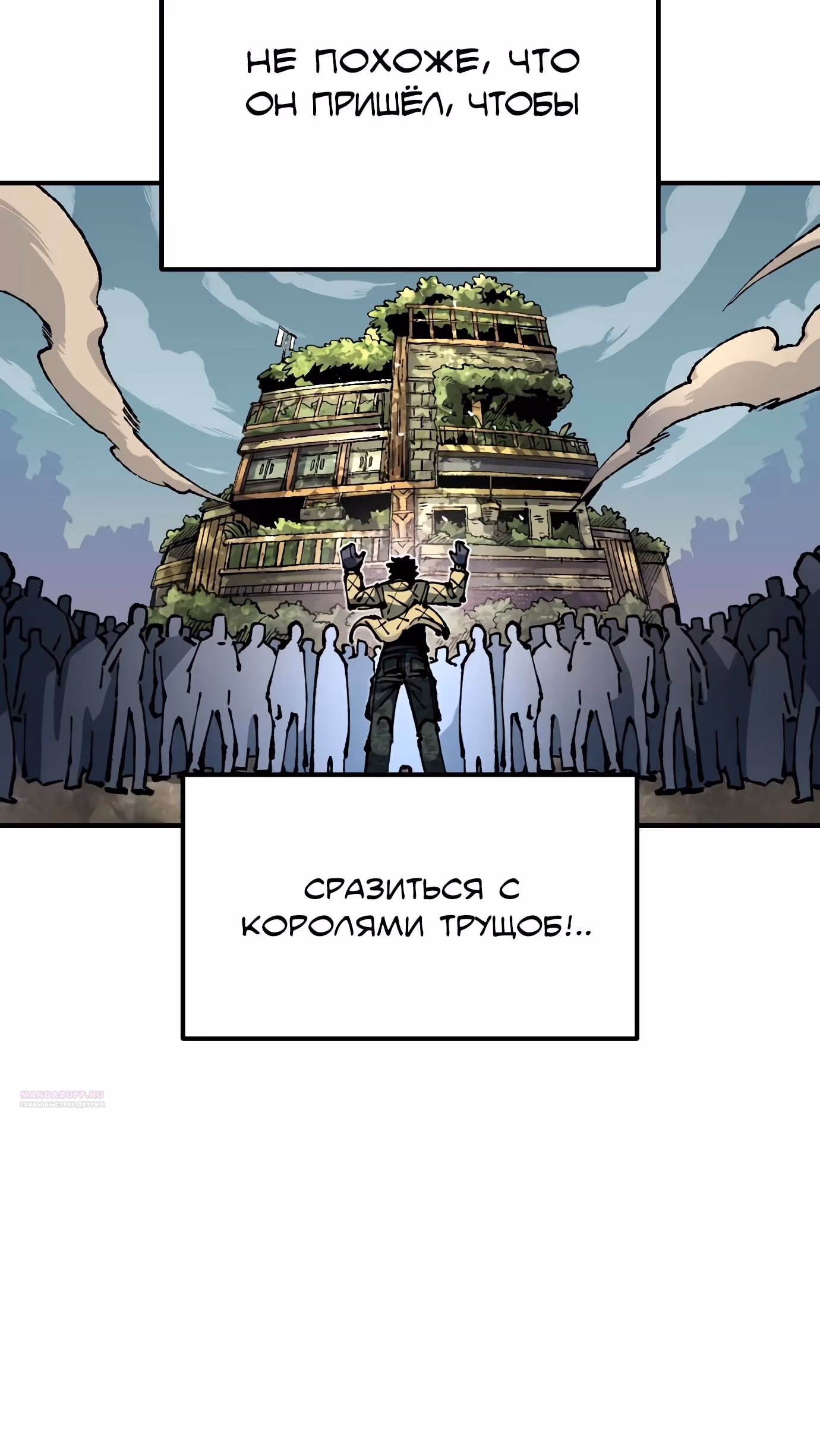 Реинкарнация ветерана-солдата — Том 1 · Глава 90, страница 4