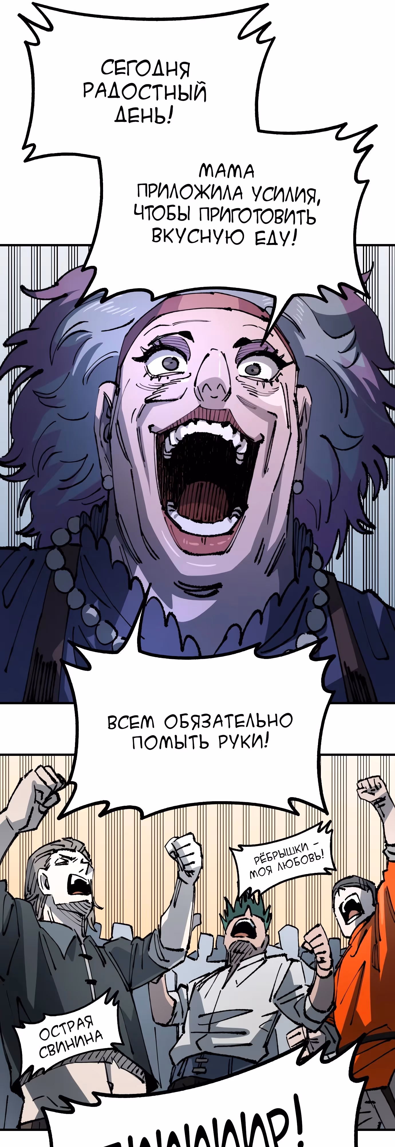 Реинкарнация ветерана-солдата — Том 1 · Глава 90, страница 71