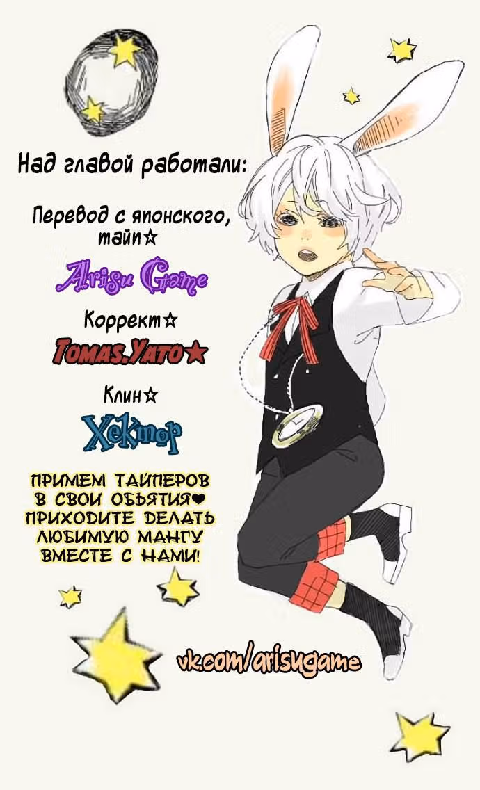 Далёких дней лазурь — Том 3 · Глава 33, страница 11