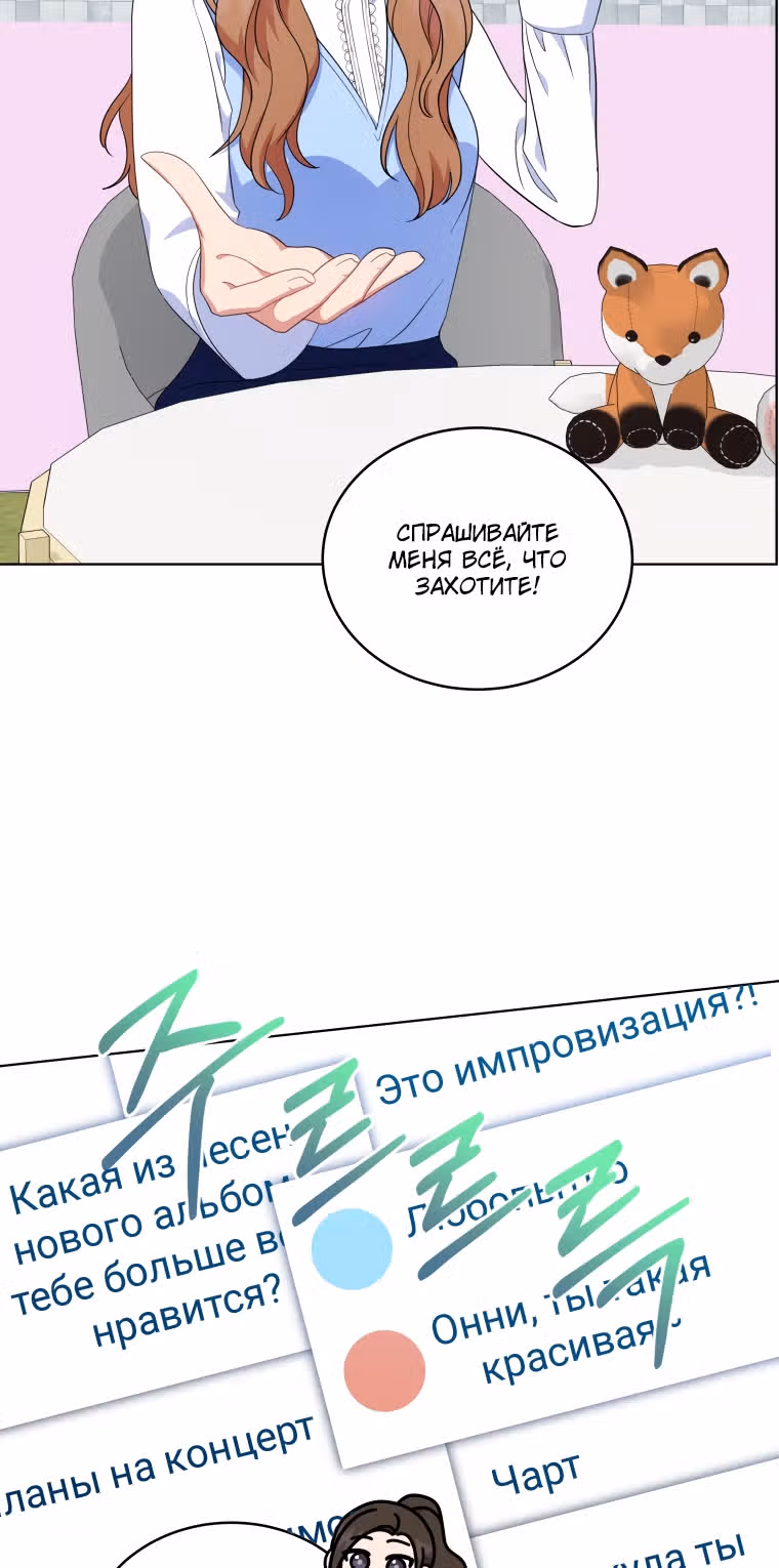 Моя дочка музыкальный гений — Том 1 · Глава 33, страница 31