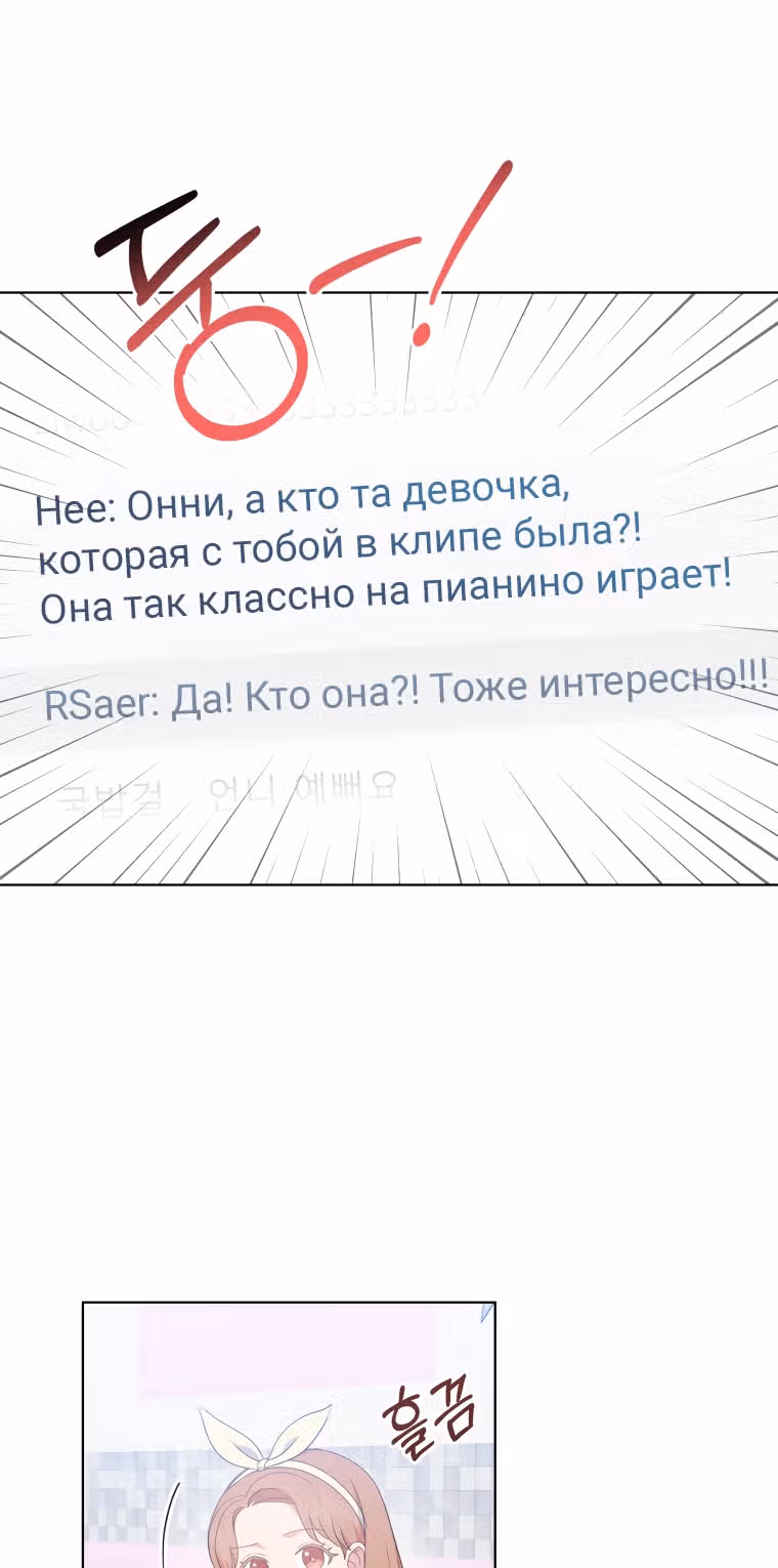 Моя дочка музыкальный гений — Том 1 · Глава 33, страница 33
