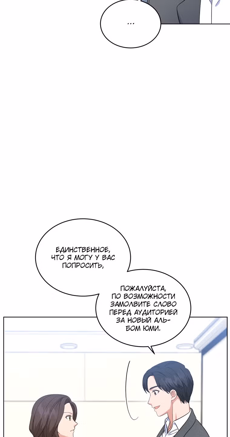 Моя дочка музыкальный гений — Том 1 · Глава 33, страница 64