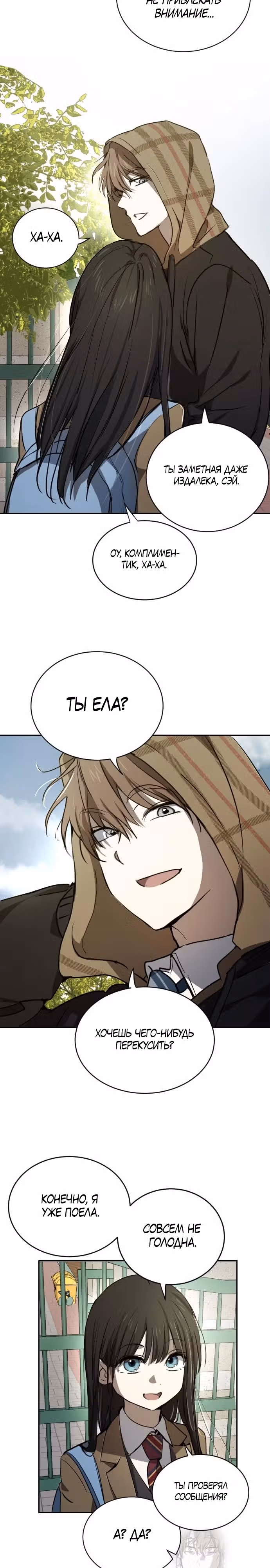 Закон Мёрфи — Том 1 · Глава 15, страница 2